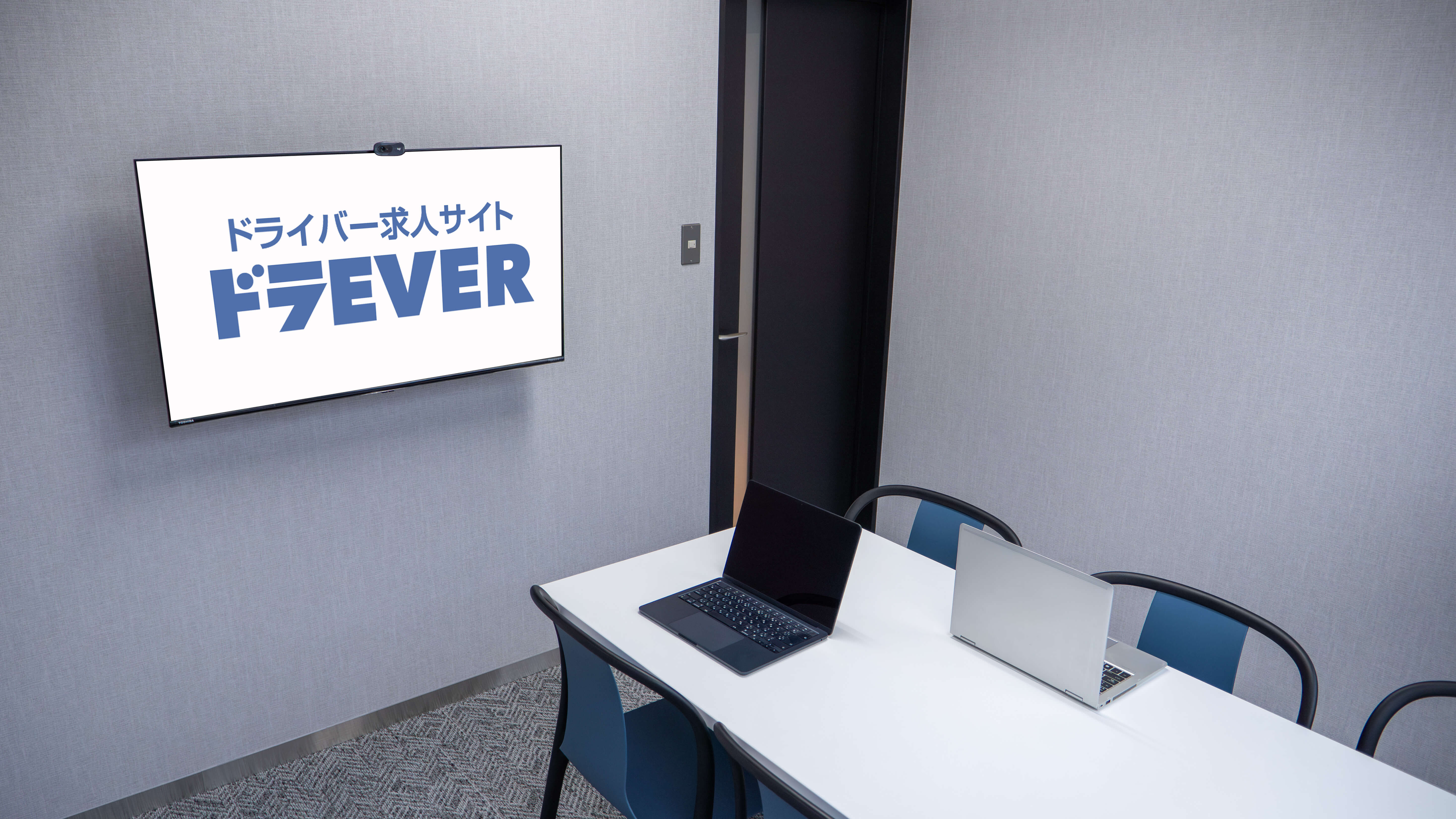 ドラEVER 東京本社 会議室
